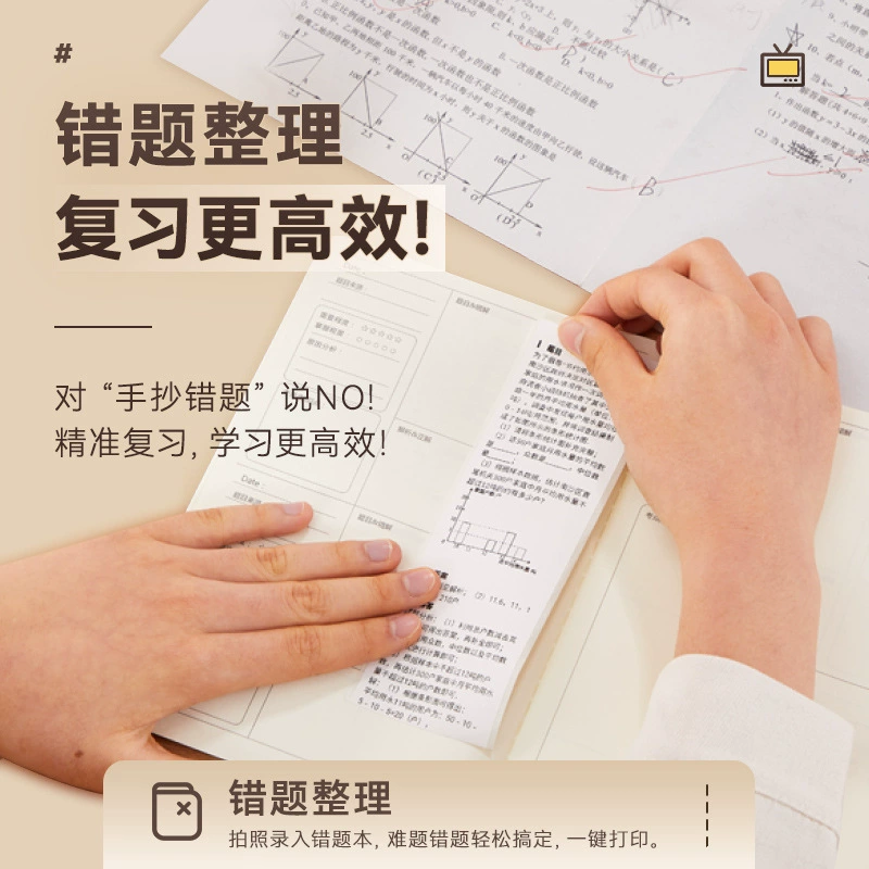 爱立熊 Малый принтер для учащихся начальной школы