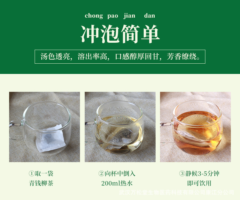 青钱柳茶_06.jpg