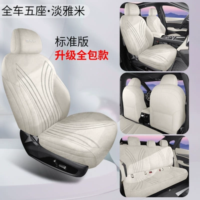 Modelə uyğun (Original) oturacaq örtükləri Car Seat Cushion Interior - dan-yami-byd-hiace-06evdmi-rams-all-inclusive-standard-version-dedicated-vehicle-coverage
