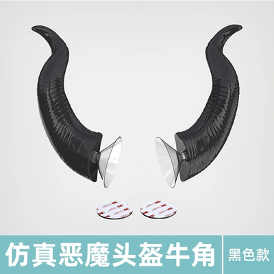 Bull Demon King Helmet Decoration Simulation Devil Horn Super Cool Funny Motorcycle Motorcycle Electric Car Helmet Sucker Horn (Motosiklet dəbilqələri) - black