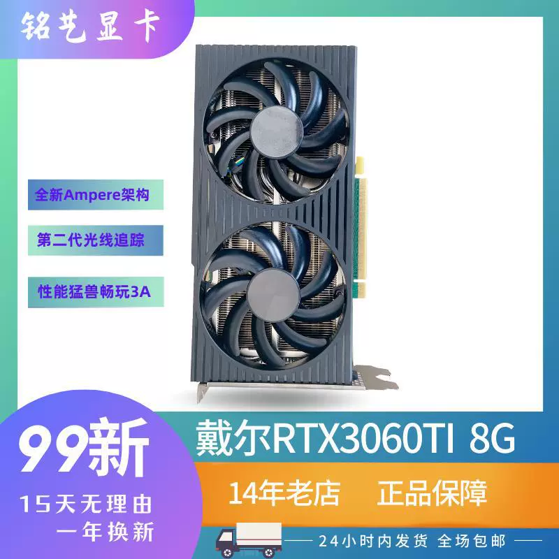 RTX3060 12ГБ и RTX3060 Ti 8ГБ — игровая видеокарта ПК, крупный и малый корпус, уникальный дисплей