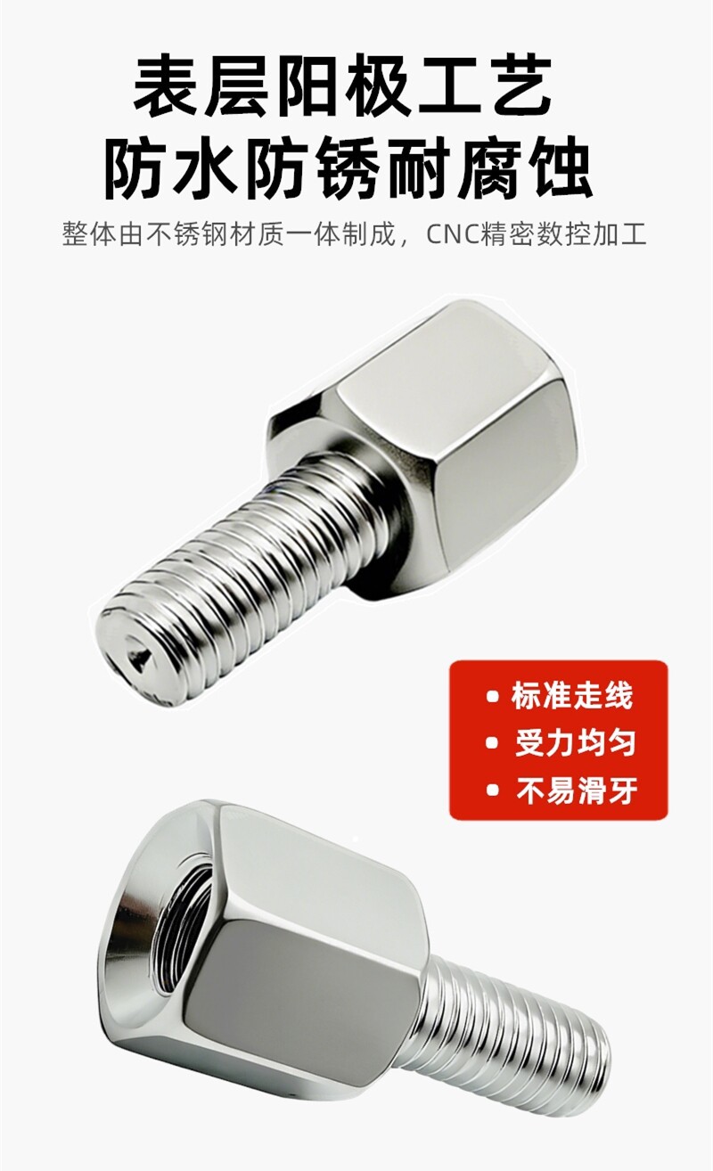 Electric Vehicle Motorcycle Rearview Mirror Extension and Heightening Screw, Reflector Adapter Screw, M8 Straight Thread Conversion Head