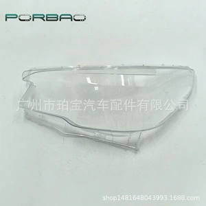 Applicable to forest people's lampshade 19/20/21 forest people's headlight transparent cover headlight mask headlight shell
