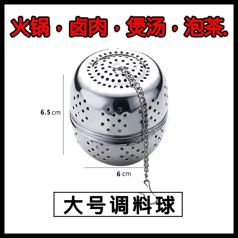 Stainless steel tea ball egg type tea brewer Weibao tea leak hot pot braised ball kitchen gadget seasoning ball manufacturer