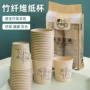 一次性商用家用朋友热饮杯