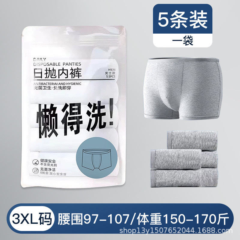 使い捨て下着、滅菌、洗濯不要、携帯用、毎日使い捨てパンツ、マタニティ、ホテル、B&B、美容旅行卸売|undefined