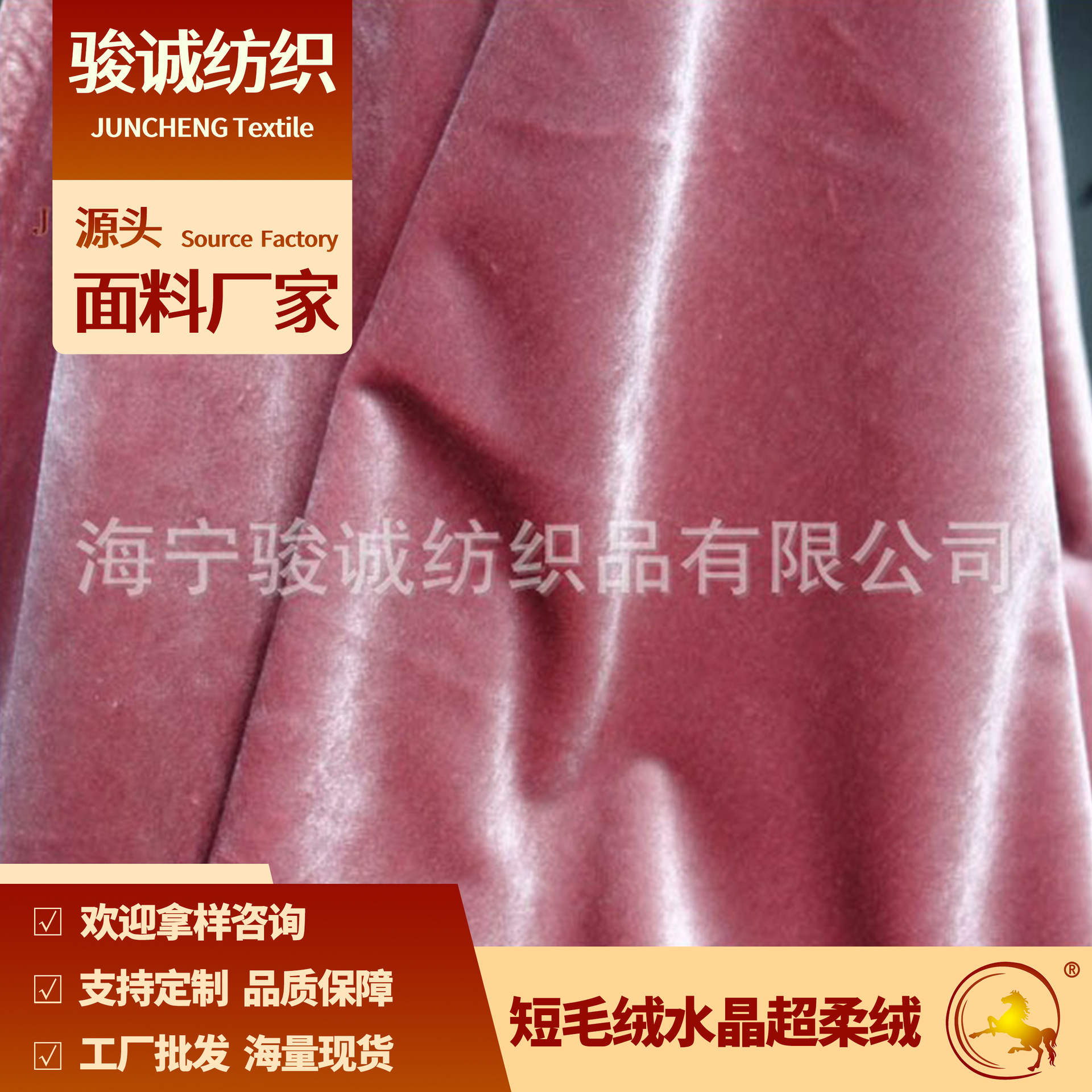 短毛绒水晶超柔绒 经编意大利绒玩具面料 婴儿家纺童装素色布料