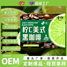 果蔬汁;枸杞及其制品;代用/养生茶