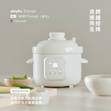 olayks立时微压米油辅食锅宝宝煮粥炖汤分月龄婴儿电炖锅炖盅BB煲