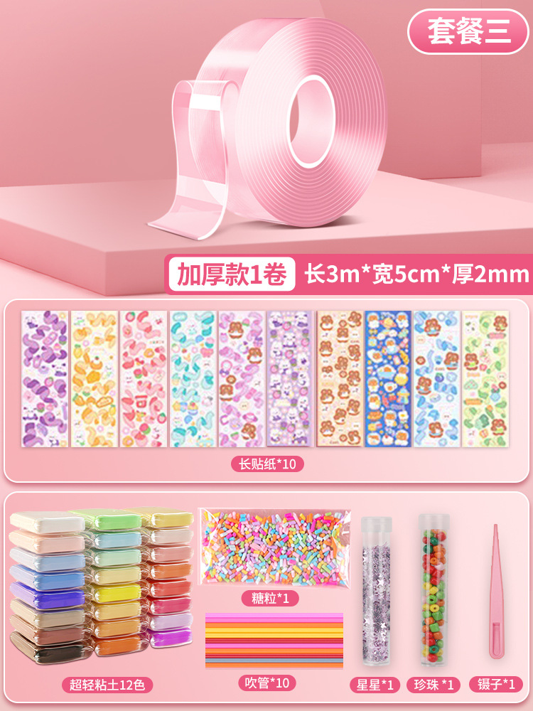 Nano pegamento para pellizcar, soplar burbujas, nano cinta, descompresión de bricolaje, pegamento de doble cara de 3 metros, juego de pintura de fuego de pegamento de crema de gouka