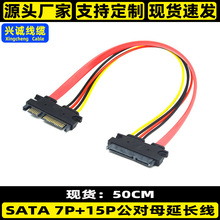 �S�Ҽ��~SATA 7+15����ĸ���L�� SATA 7+15pinӲ�P�����Դ���L��