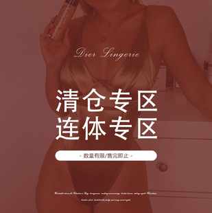 DIER/clearance 20% discount jumpsuit sexy European and American underwear limited quantity/sold out while stock lasts/no refund, no change