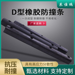 Da Type Rubber Fender Arch Anti-Collision Block Dock Unloading Platform Marine L-Shaped Anti-Collision Strip O-Type Rubber Cushion