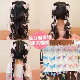 小女孩流苏鸭嘴发夹儿童编发发绳珍珠蝴蝶编发链女童公主头饰发卡