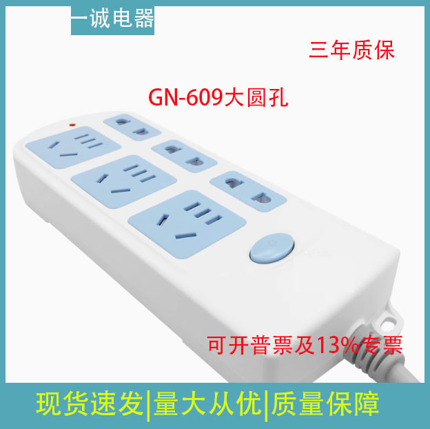 Power Strip with Long Cord, Independent Switch, with Cable, for Home and Dormitory Use, Model 609