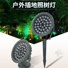 led户外射灯投光灯投射灯照树灯插地灯圆形射树灯景观灯防水照明