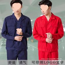 夏季薄长袖焊工工作服套装男女劳保工作服耐脏厂服工装套装建包邮