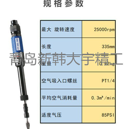 DAEWOO韩国大宇气动工具  DGL-38S打磨机研磨机刻磨机