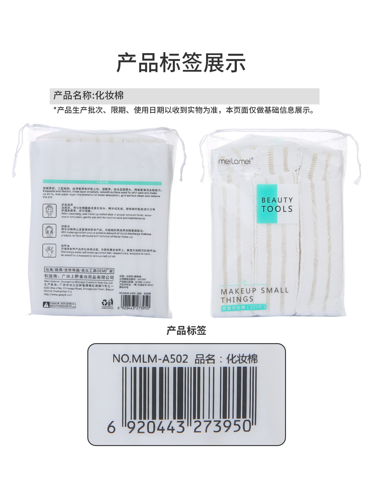 Meilamei Thick Sandwich Makeup Pads 222 pieces Double-sided Double-effect wet Compress Makeup Remover pads MLM-A502 undefined