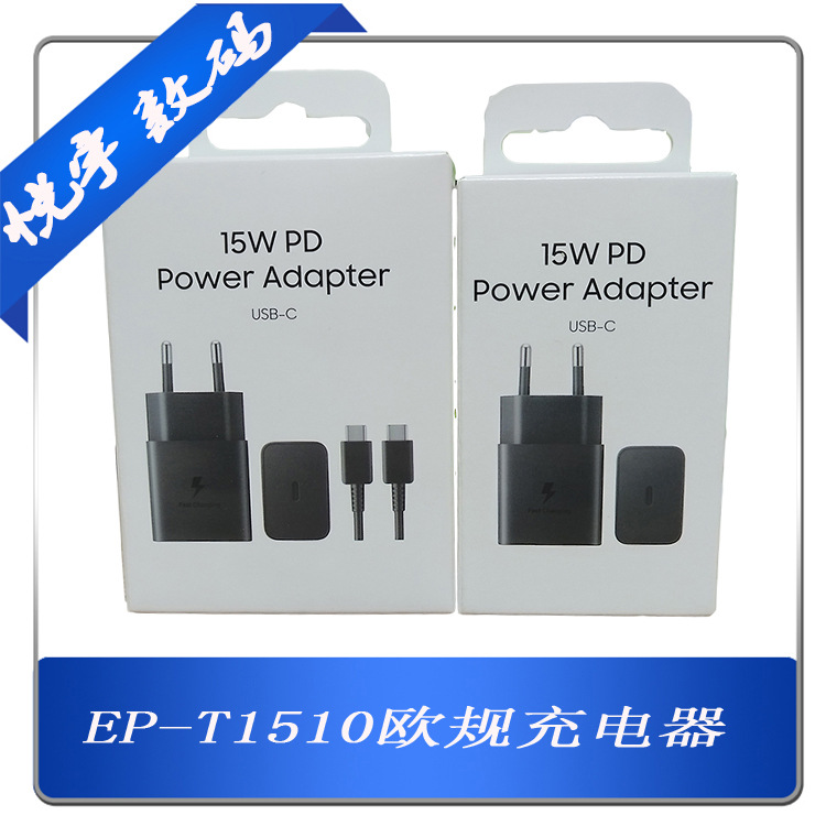 Samsung 15Wpd Charger Fast Charging Head Data Cable Set Ep1510 Suitable for Samsung European Regulations Cross-Border