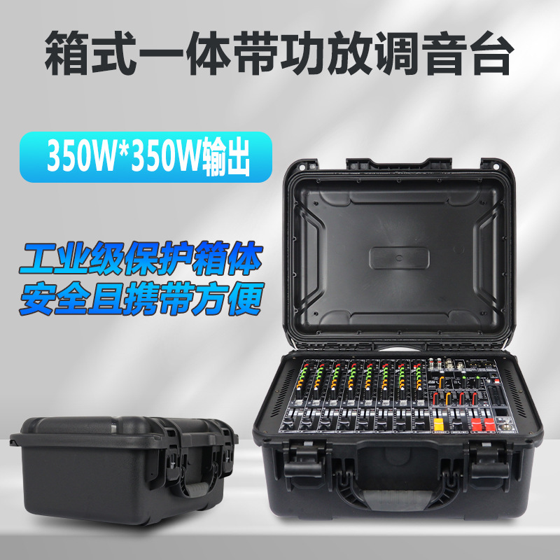 热销款 便携手提式调音台功放一体350W*2专业8路调音台蓝牙播放自