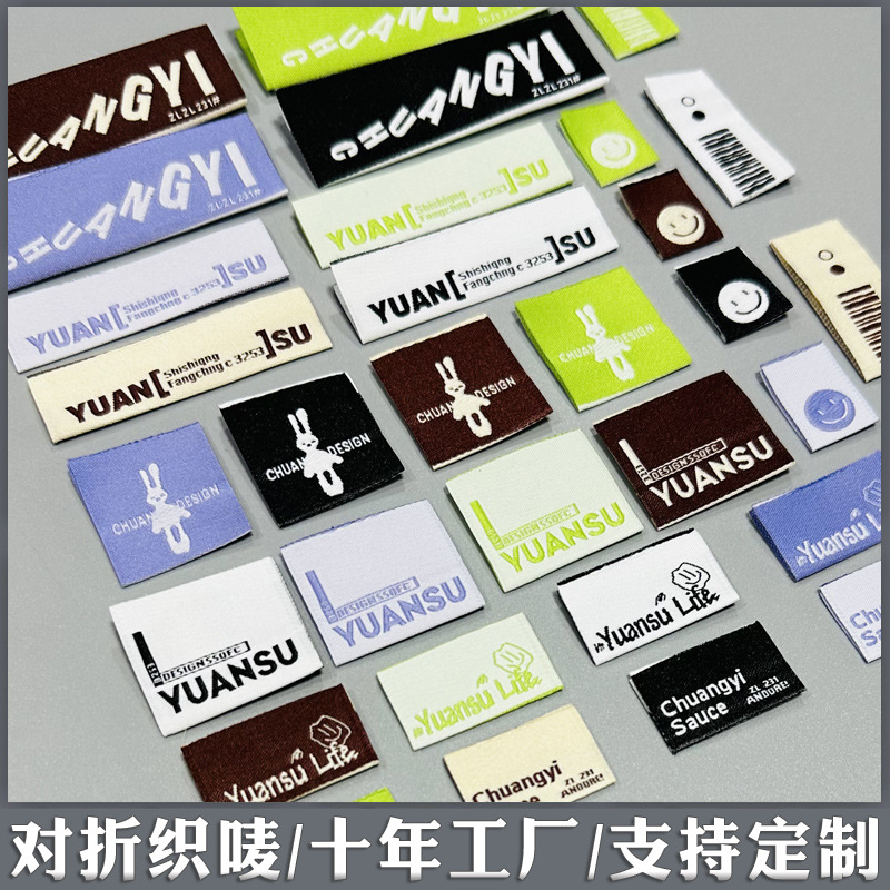 对折织唛15656.jpg