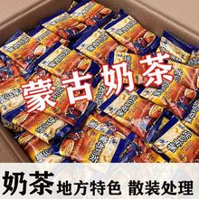 蒙古奶茶塔拉额吉咸味奶茶粉200/400克袋装速溶内蒙古产冲饮品批0