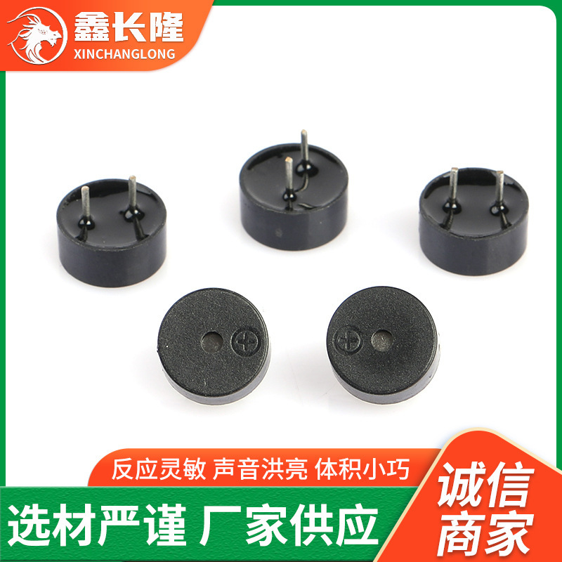 電磁式無源9042B品ブザー環境保護耐高温ピン電磁式ブザー小電家専用|undefined