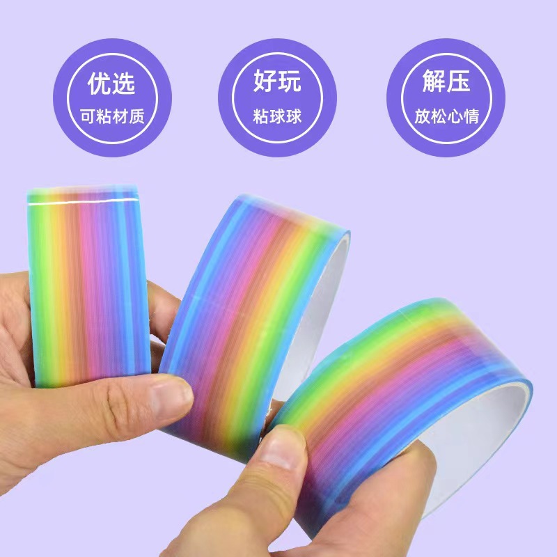 新款九色流体彩虹粘粘球胶带徒手拉丝黏黏球解压网红玩具胶带学生