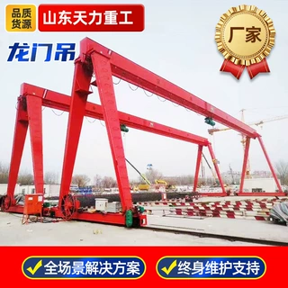 龙门吊室外航吊定制出售门式起重机电动遥控轨道运行大型龙门吊