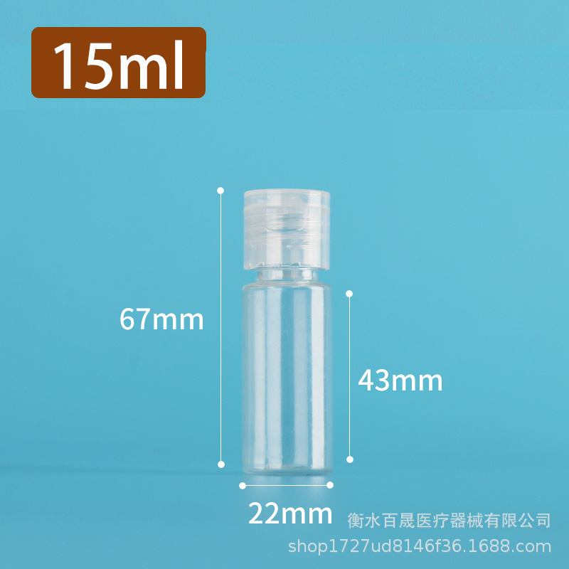厂家批发5ml透明瓶蝴蝶盖30ml分装瓶100ml翻盖瓶200mlPET化妆品瓶|undefined