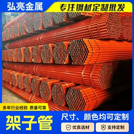 脚手架;焊管;支撑及蝴蝶扣