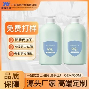 Oem/Odm Antibacterial and Mite Removal Laundry Detergent for Baby and Kidsren's Intimates, Maternal and Infant Special Enzyme Sterilization Cleaning Liquid