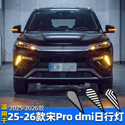 25-26 models of BYD Song Pro: Gündüz işıqları