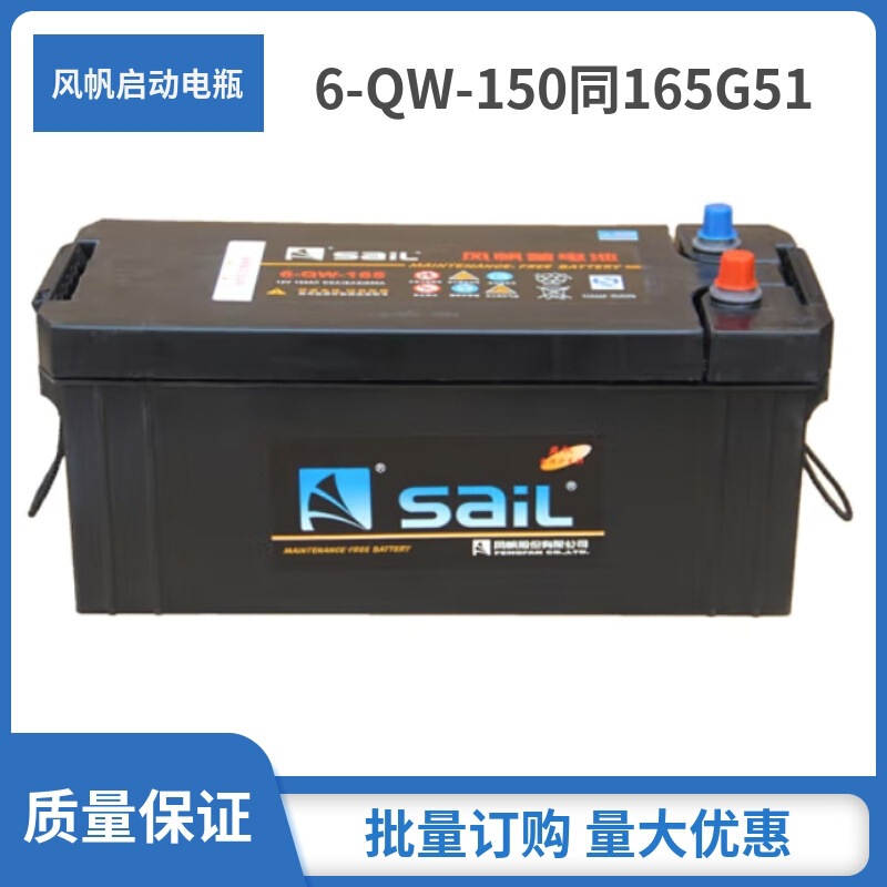 Fengfan battery 6-QW-165 is the same as N165 for engineering vehicles, trucks, large passenger vehicles, large freight vehicles/forklift batteries Fengfan battery 6-QW-165 is the same as N165 for engineering vehicles, trucks, large passenger vehicles, large freight vehicles/forklift batteries