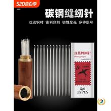 老牌子家用双燕缝衣针老式手缝针缝被子钢针手工缝衣服的针线针筒