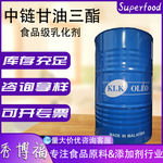 辛癸酸甘油酯MCT油中链甘油三酯食品乳化剂功能性生酮原料MCT油