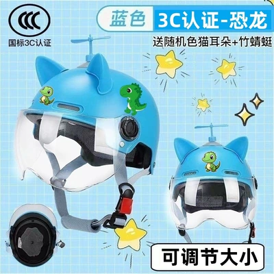 for boys, girls, kids, and babies, Motosiklet dəbilqələri - 3c-blue-dinosaur-hd-lenses-1-8-years-old-comes-with-a-bamboo-dragonfly-ears