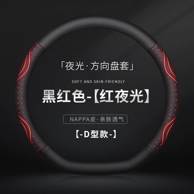 in Multiple Colors, Steering wheel cover - d-shaped-luminous-steering-wheel-black-and-red-38cm