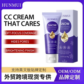 全英文外贸HUNMUI雪颜提亮CC霜遮瑕隔离保湿补水提亮肤色BB霜女