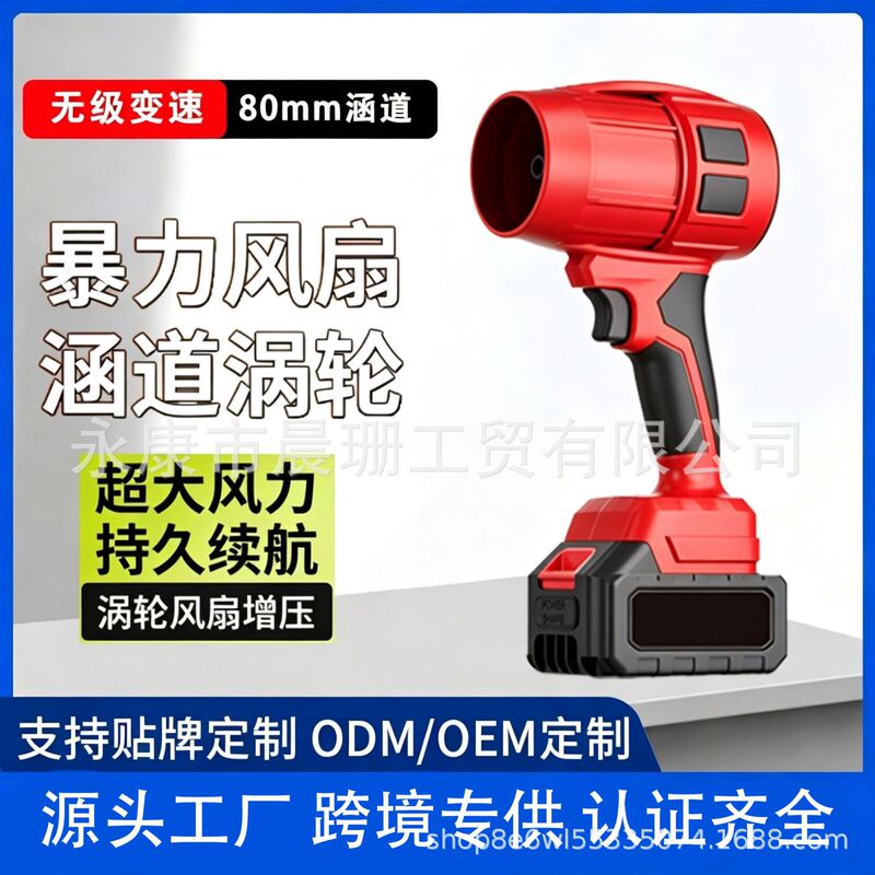 New High-Power Blower for Home Use, Powerful Dust Removal, Leaf Blowing, Ash Blowing, Violent Fan, Ducted Lithium Battery Blower New High-Power Blower for Home Use, Powerful Dust Removal, Leaf Blowing, Ash Blowing, Violent Fan, Ducted Lithium Battery Blower