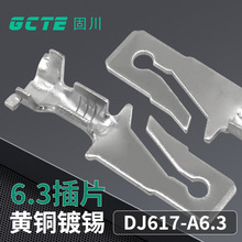 固川跨境DJ617-A6.3插片 黄铜镀锡防锈腐汽车电路接插件 接线端子