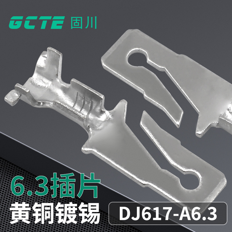 固川跨境DJ617-A6.3插片 黄铜镀锡防锈腐汽车电路接插件 接线端子