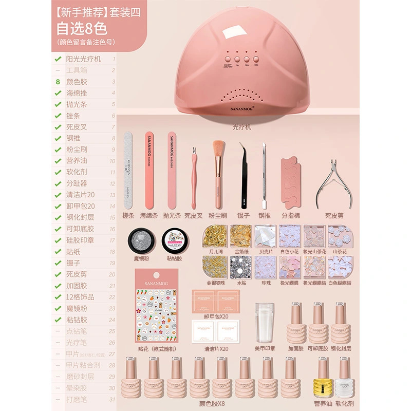 三娜全套美甲工具套装新手开店甲油胶初学者专业家用速干光疗机灯|undefined
