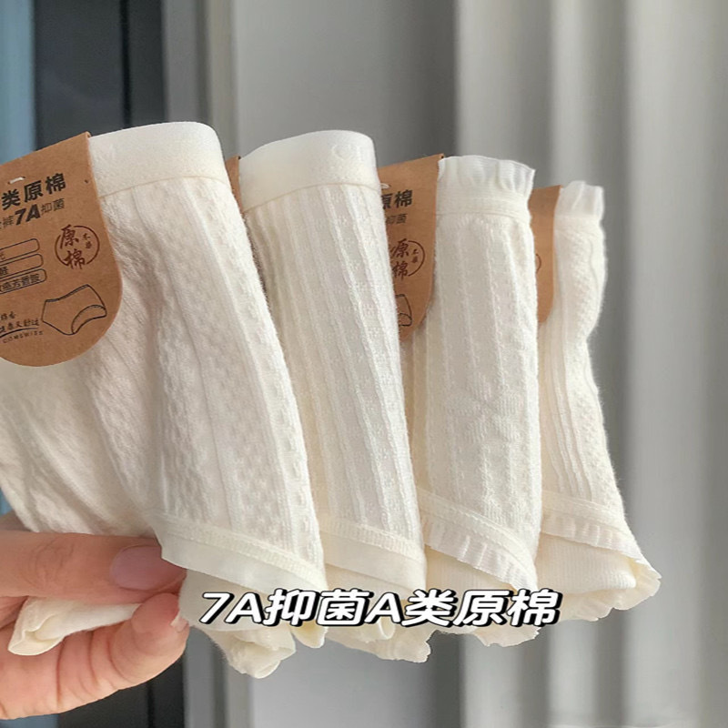 7A Raw Cotton Bacteriostatic & Pure Cotton Underwear Women's Breathable Crotch Dark Pattern Jacquard Baby's Cotton Soft Waxy Lazy Briefs Women 7A Raw Cotton Bacteriostatic & Pure Cotton Underwear Women's Breathable Crotch Dark Pattern Jacquard Baby's Cotton Soft Waxy Lazy Briefs Women