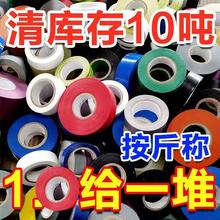 进口电工胶布绝缘胶带绝缘PVC批发电线防水阻燃超薄大卷耐磨黑色