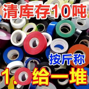 Imported Electrical Tape Insulating Tape Insulating Pvc Wholesale Wire Waterproof Flame Retardant Ultra-Thin Large Roll Wear-Resistant Black