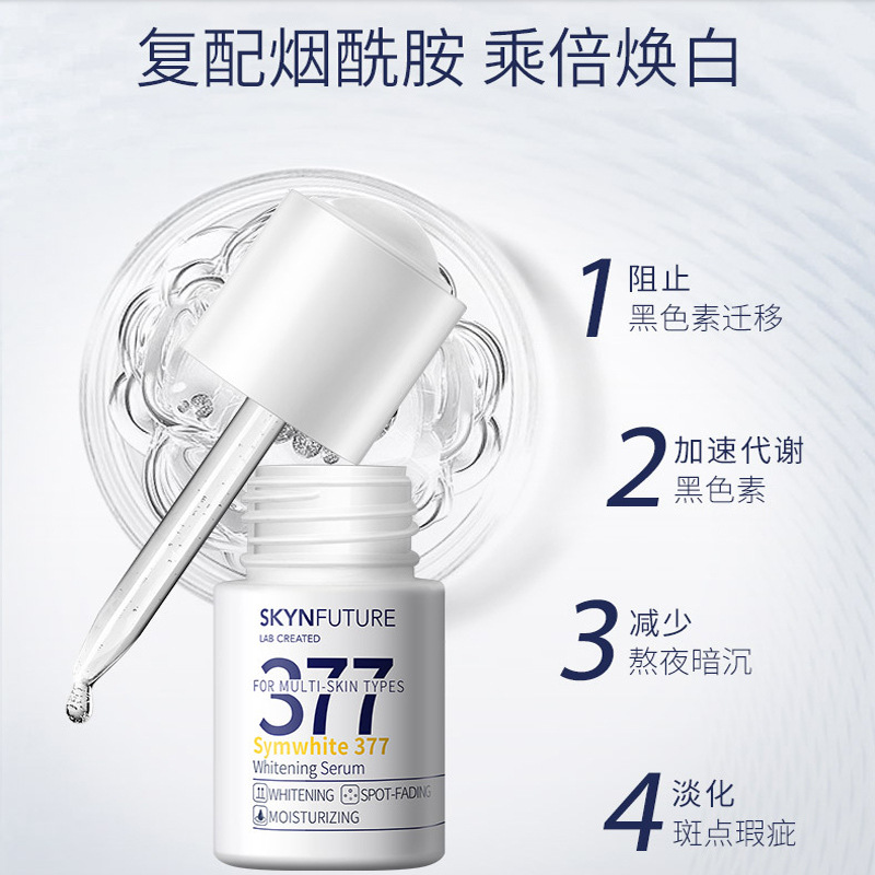 Skin Future 377 Whitening and Spot Brightening Essence 18ml Light Small White Bottle Niacinamide Brightens Skin