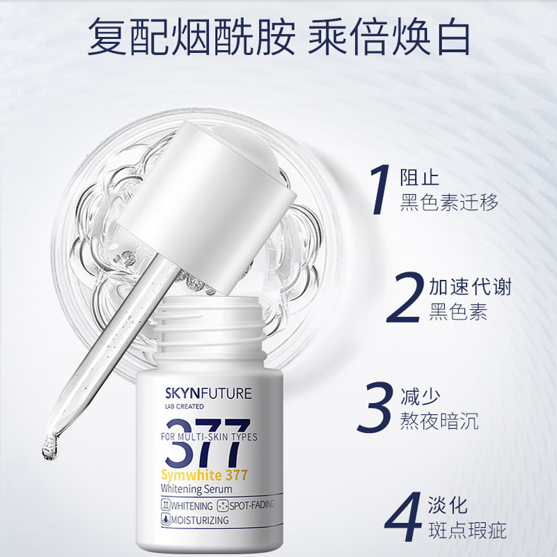 Skin Future 377 Whitening and Spot Brightening Essence 18ml Light Small White Bottle Niacinamide Brightens Skin