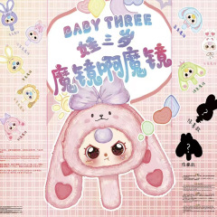 新しいスタイルの赤ちゃん 3 歳のマジックミラーぬいぐるみブラインドボックスかわいいウサギ機能ミラートレンディな装飾品ぬいぐるみ誕生日ギフト